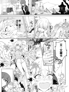 (C94) [SHIOHAMA (Hankotsu max)] ERIKA Vol. 3 (Girls und Panzer) [Chinese] [M-No-Tamashii×活力少女戰線×無邪気漢化組]_56_MJK_18_1259_056