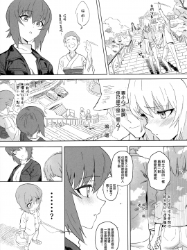 (C94) [SHIOHAMA (Hankotsu max)] ERIKA Vol. 3 (Girls und Panzer) [Chinese] [M-No-Tamashii×活力少女戰線×無邪気漢化組]_57_MJK_18_1259_057