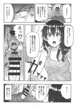 (C94) [Triple Luck (みよし)] 肇ちゃんといとし～さ～ (アイドルマスター シンデレラガールズ_004