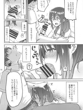 (C94) [Triple Luck (みよし)] 肇ちゃんといとし～さ～ (アイドルマスター シンデレラガールズ_008