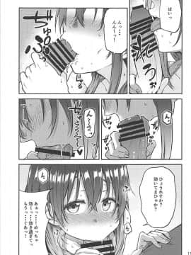 (C94) [Triple Luck (みよし)] 肇ちゃんといとし～さ～ (アイドルマスター シンデレラガールズ_009
