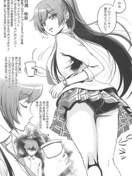 (C94) [しまぱんアイスキャンディー (雉中真裕)] 白瀬咲耶に手を出す本 (アイドルマスターシャイニーカラーズ)_003