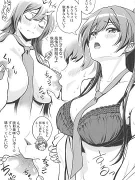 (C94) [しまぱんアイスキャンディー (雉中真裕)] 白瀬咲耶に手を出す本 (アイドルマスターシャイニーカラーズ)_007