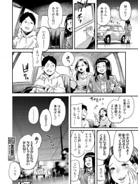 (成年コミック) [雑誌] COMIC 高 2018年9月号 [DL版]_i_041