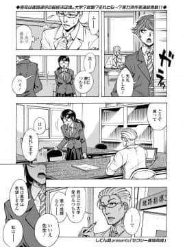 (成年コミック) [雑誌] COMIC 高 2018年9月号 [DL版]_i_108