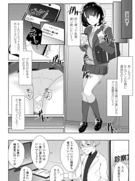 (成年コミック) [雑誌] COMIC 高 2018年9月号 [DL版]_i_135