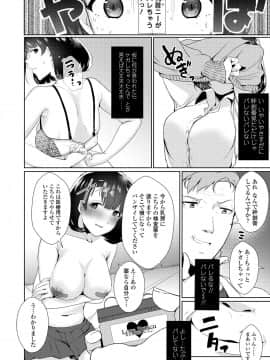 (成年コミック) [雑誌] COMIC 高 2018年9月号 [DL版]_i_137