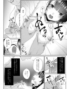 (成年コミック) [雑誌] COMIC 高 2018年9月号 [DL版]_i_139