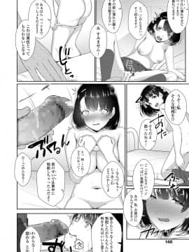 (成年コミック) [雑誌] COMIC 高 2018年9月号 [DL版]_i_141