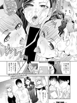 (成年コミック) [雑誌] COMIC 真激 2018年8月号 [DL版_0048