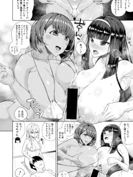(成年コミック) [雑誌] COMIC 真激 2018年8月号 [DL版_0100