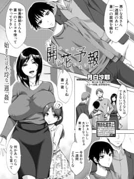 (成年コミック) [雑誌] COMIC 真激 2018年8月号 [DL版_0113