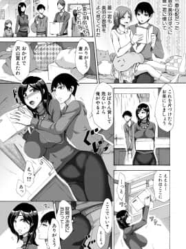 (成年コミック) [雑誌] COMIC 真激 2018年8月号 [DL版_0114