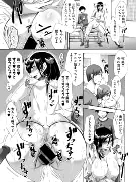 (成年コミック) [雑誌] COMIC 真激 2018年8月号 [DL版_0133