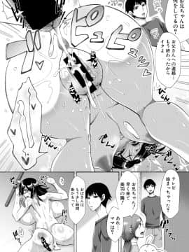 (成年コミック) [雑誌] COMIC 真激 2018年8月号 [DL版_0134