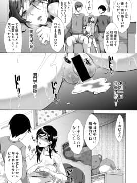 (成年コミック) [雑誌] COMIC 真激 2018年8月号 [DL版_0135