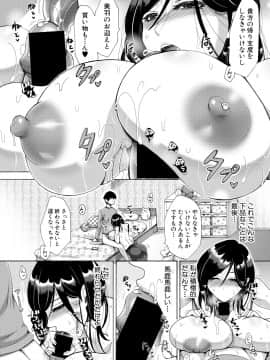 (成年コミック) [雑誌] COMIC 真激 2018年8月号 [DL版_0136