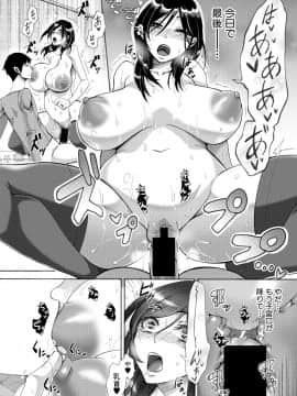 (成年コミック) [雑誌] COMIC 真激 2018年8月号 [DL版_0138