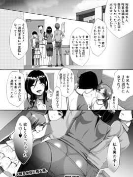 (成年コミック) [雑誌] COMIC 真激 2018年8月号 [DL版_0144