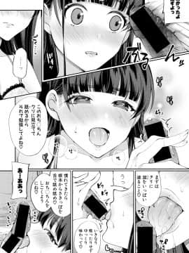 (成年コミック) [雑誌] COMIC 真激 2018年8月号 [DL版_0190