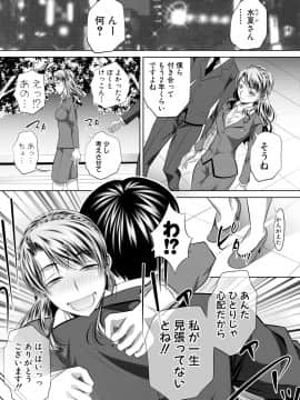 (成年コミック) [雑誌] COMIC 真激 2018年8月号 [DL版_0223