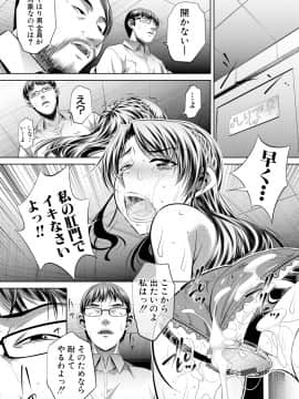 (成年コミック) [雑誌] COMIC 真激 2018年8月号 [DL版_0230
