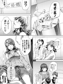 (成年コミック) [雑誌] COMIC 真激 2018年8月号 [DL版_0239