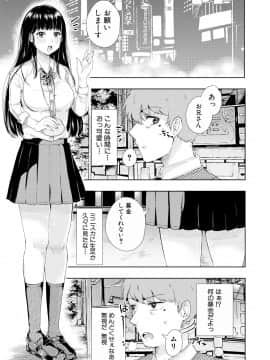 (成年コミック) [雑誌] COMIC 真激 2018年8月号 [DL版_0259