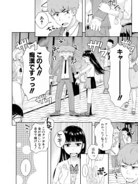 (成年コミック) [雑誌] COMIC 真激 2018年8月号 [DL版_0260