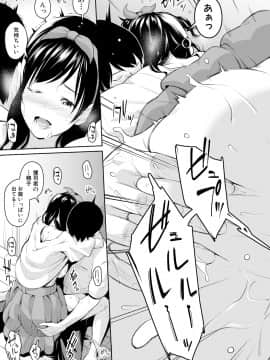 (成年コミック) [雑誌] COMIC 真激 2018年8月号 [DL版_0301