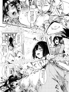 (成年コミック) [雑誌] COMIC 真激 2018年8月号 [DL版_0333