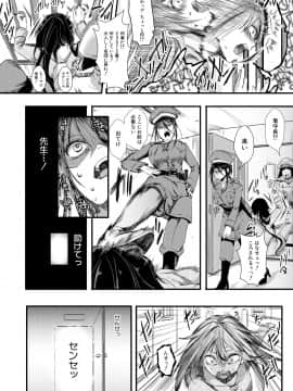 (成年コミック) [雑誌] COMIC 真激 2018年8月号 [DL版_0338
