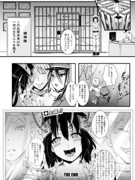 (成年コミック) [雑誌] COMIC 真激 2018年8月号 [DL版_0348