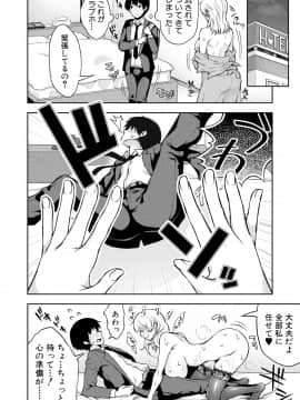 (成年コミック) [雑誌] COMIC 真激 2018年8月号 [DL版_0364