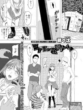(成年コミック) [雑誌] COMIC 真激 2018年8月号 [DL版_0383