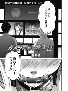(成年コミック) [雑誌] web 漫画ばんがいち Vol.23_004