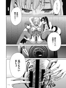 (成年コミック) [雑誌] web 漫画ばんがいち Vol.23_009