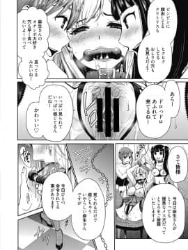 (成年コミック) [雑誌] web 漫画ばんがいち Vol.23_011