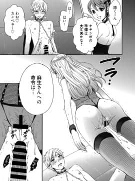 (成年コミック) [雑誌] web 漫画ばんがいち Vol.23_012