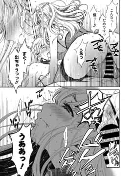 (成年コミック) [雑誌] web 漫画ばんがいち Vol.23_014