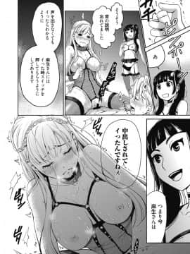 (成年コミック) [雑誌] web 漫画ばんがいち Vol.23_015