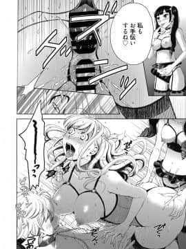 (成年コミック) [雑誌] web 漫画ばんがいち Vol.23_017