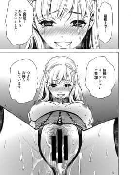 (成年コミック) [雑誌] web 漫画ばんがいち Vol.23_022