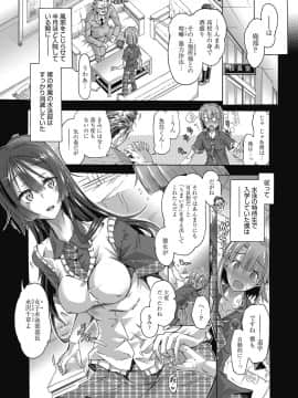(成年コミック) [雑誌] web 漫画ばんがいち Vol.23_026