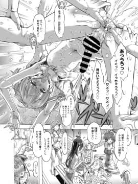 (成年コミック) [雑誌] web 漫画ばんがいち Vol.23_037
