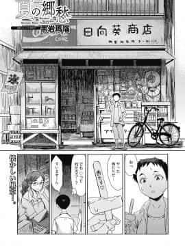 (成年コミック) [雑誌] web 漫画ばんがいち Vol.23_044