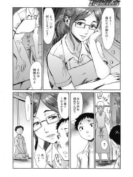 (成年コミック) [雑誌] web 漫画ばんがいち Vol.23_045