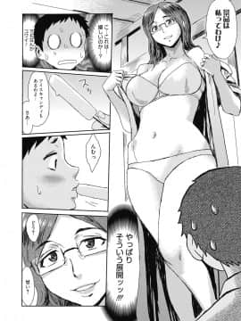 (成年コミック) [雑誌] web 漫画ばんがいち Vol.23_047