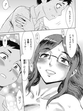 (成年コミック) [雑誌] web 漫画ばんがいち Vol.23_052