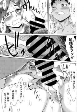 (成年コミック) [雑誌] web 漫画ばんがいち Vol.23_060